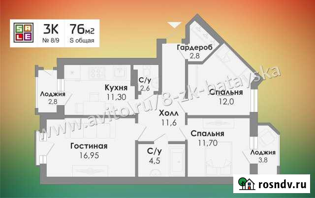3-комнатная квартира, 72 м², 5/5 эт. на продажу в Батайске Батайск - изображение 1