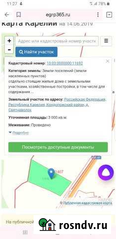 Участок ИЖС 30 сот. на продажу в Кондопоге Кондопога - изображение 1