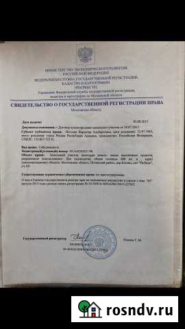 Участок СНТ, ДНП 6 сот. на продажу в Черноголовке Черноголовка - изображение 1