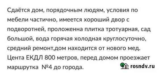 Дом 150 м² на участке 6 сот. в аренду на длительный срок в Буйнакске Буйнакск