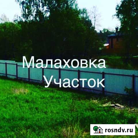 Участок ИЖС 6 сот. на продажу в Малаховке Малаховка - изображение 1