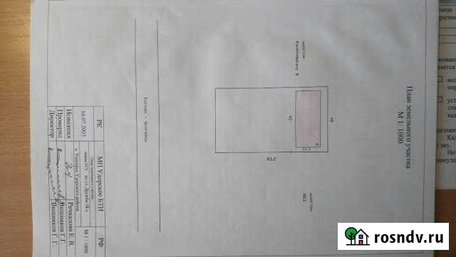 Гараж на продажу в Усогорске Усогорск - изображение 1