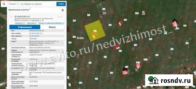 Участок ИЖС 15 сот. на продажу в Иглино Иглино - изображение 1