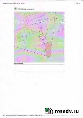 Участок ИЖС 12 сот. на продажу в Первоуральске Первоуральск - изображение 1