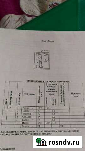1-комнатная квартира, 30 м², 5/5 эт. на продажу в Буланаше Буланаш - изображение 1