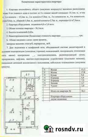2-комнатная квартира, 56 м², 5/9 эт. на продажу в Гаспре Гаспра