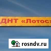 Участок ИЖС 10 сот. на продажу в Сосновом Бору Сосновый Бор - изображение 1