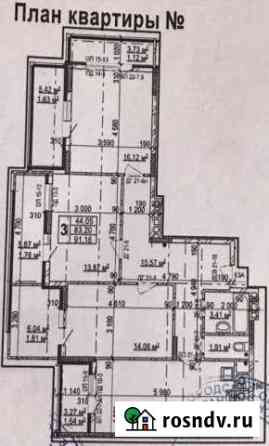 3-комнатная квартира, 91 м², 2/7 эт. на продажу в Белгороде Белгород