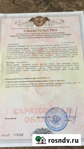 Участок ИЖС 16 сот. на продажу в Балаково Балаково - изображение 1