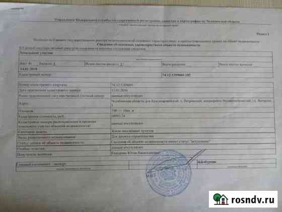 Участок промназначения 8 сот. на продажу в Челябинске Челябинск