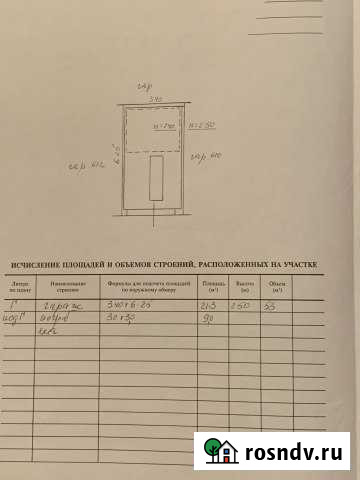 Гараж 21 м² на продажу в Камышине Камышин - изображение 1