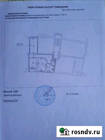 3-комнатная квартира, 66 м², 3/5 эт. на продажу в Отрадном Ленинградской области Отрадное - изображение 1