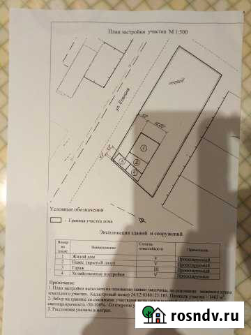 Участок ИЖС 15 сот. на продажу в Енисейске Енисейск - изображение 1