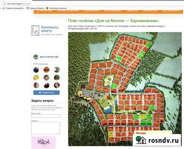 Участок ИЖС 17 сот. на продажу в Весьегонске Весьегонск - изображение 1
