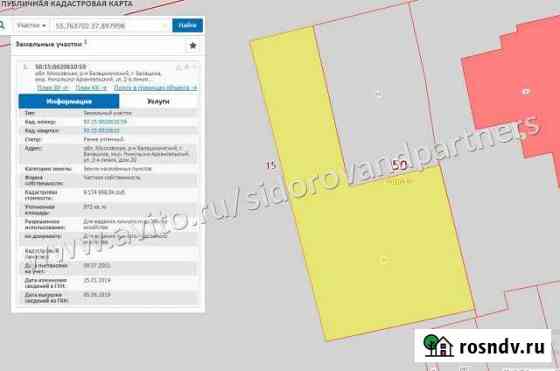 Участок ИЖС 10 сот. на продажу в Балашихе Балашиха