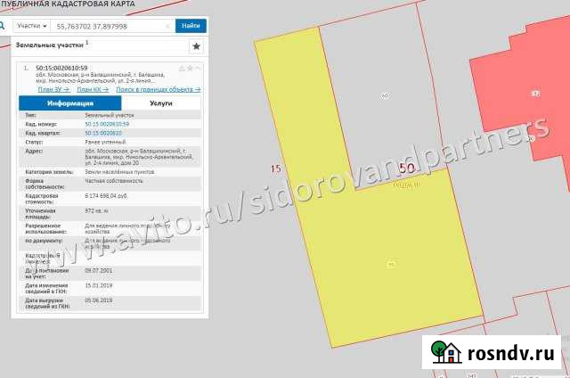 Участок ИЖС 10 сот. на продажу в Балашихе Балашиха - изображение 1