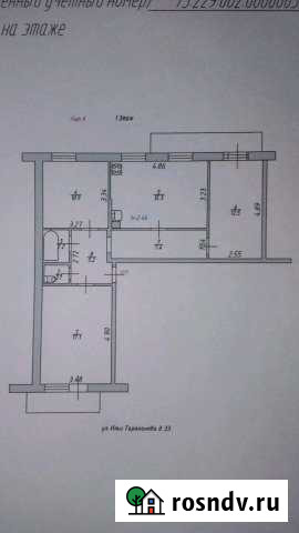 3-комнатная квартира, 746 м², 1/5 эт. на продажу в Юрюзани Юрюзань - изображение 1