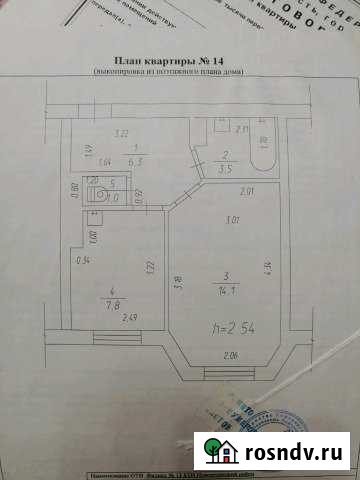 1-комнатная квартира, 32 м², 2/2 эт. на продажу в Мысках Мыски - изображение 1