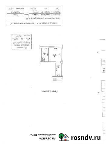 Торговое помещение, 55.1 кв.м. Томск - изображение 1
