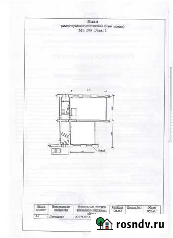 Офисное помещение, 77 кв.м. Инта - изображение 1