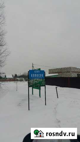 Дача 25 м² на участке 5.5 сот. на продажу в Коломне Коломна - изображение 1