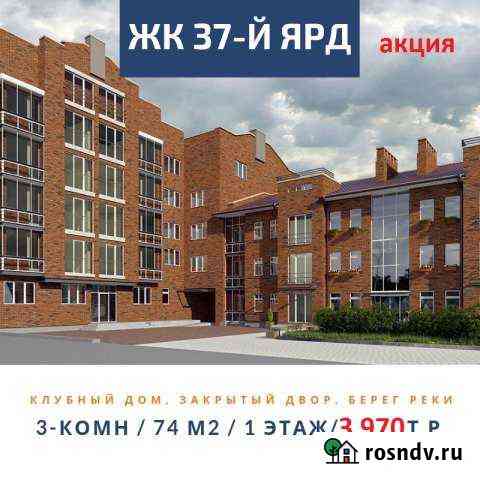 3-комнатная квартира, 74 м², 1/5 эт. на продажу в Архангельске Архангельск