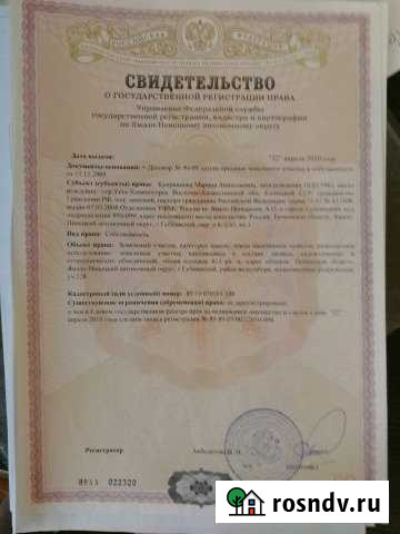 Участок СНТ, ДНП 614 сот. на продажу в Губкинском Губкинский - изображение 1