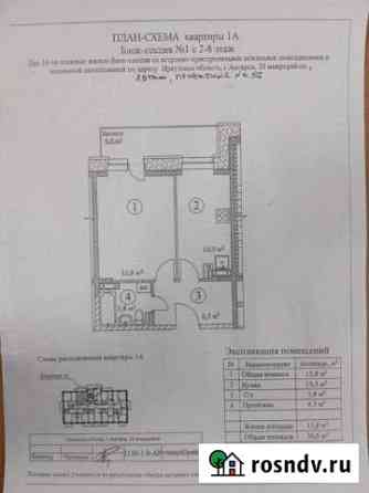 1-комнатная квартира, 36 м², 8/16 эт. на продажу в Ангарске Ангарск