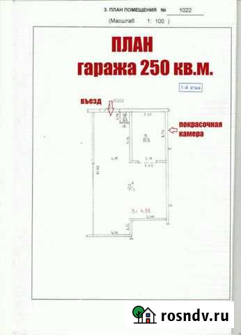 Гараж >30 м² в аренду в Кирове Киров - изображение 1