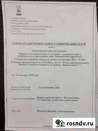 Участок промназначения 56 сот. на продажу в Новороссийске Новороссийск
