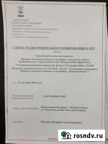 Участок промназначения 56 сот. на продажу в Новороссийске Новороссийск - изображение 1