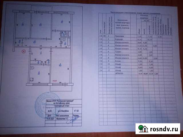 4-комнатная квартира, 81 м², 5/5 эт. на продажу в Заринске Заринск - изображение 1