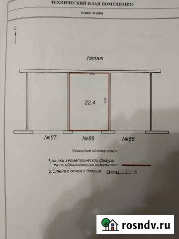 Гараж 23 м² на продажу в Торжке Торжок - изображение 1