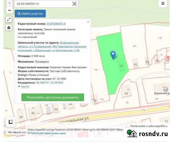 Участок ИЖС 26 сот. на продажу в Боголюбово Боголюбово - изображение 1