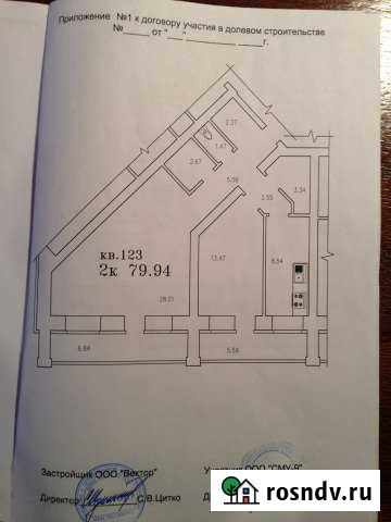 2-комнатная квартира, 80 м², 12/14 эт. на продажу в Томске Томск - изображение 1
