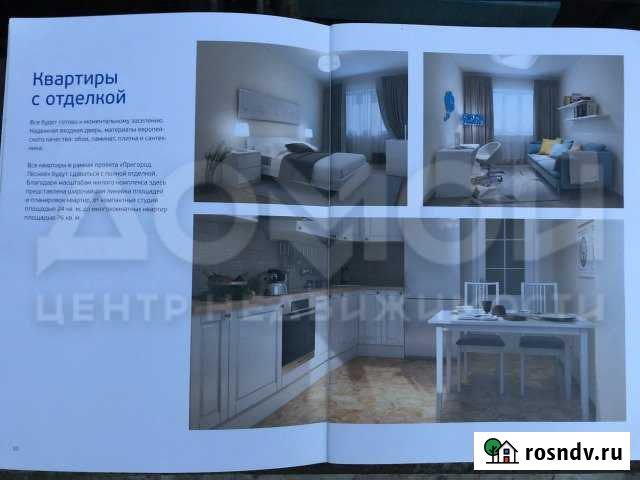 Квартира-студия, 23 м², 5/17 эт. на продажу в Видном Видное - изображение 1