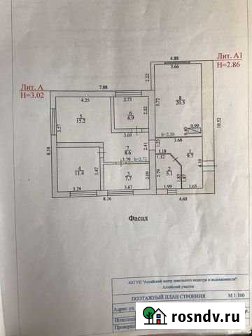 Дом 85 м² на участке 15 сот. на продажу в Алтайском Алтайское - изображение 1