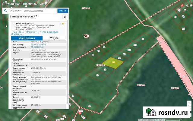 Участок ИЖС 26 сот. на продажу в Богородском Московской области Богородское - изображение 1
