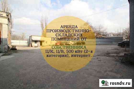 Производственное помещение 500 кВт, 1400 кв.м. Ростов-на-Дону