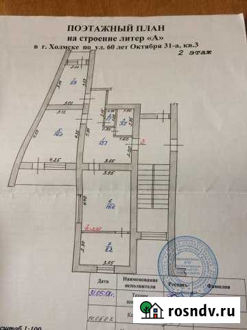 3-комнатная квартира, 65 м², 2/5 эт. на продажу в Холмске Холмск - изображение 1