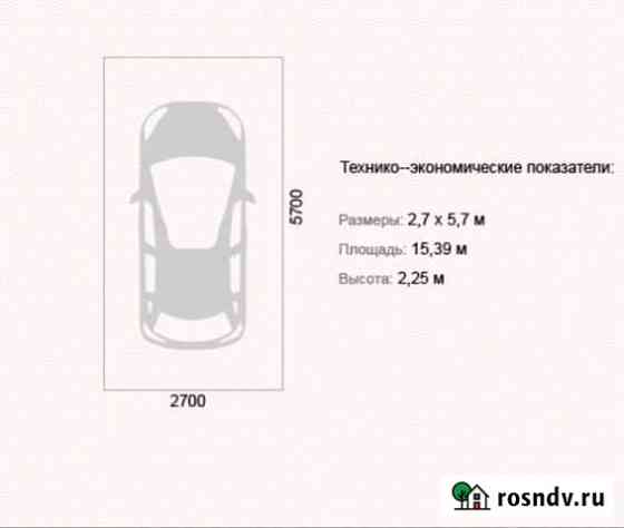 Машиноместо 15 м² на продажу в Иваново Иваново