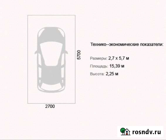 Машиноместо 15 м² на продажу в Иваново Иваново - изображение 1