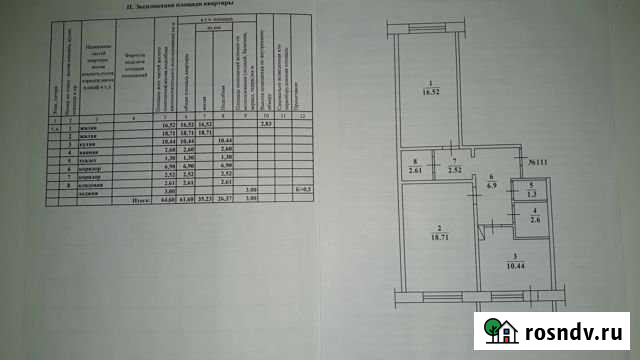 2-комнатная квартира, 61 м², 7/9 эт. на продажу в Якутске Якутск - изображение 1