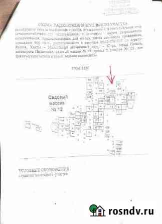 Участок ИЖС 6 сот. на продажу в Нягани Нягань