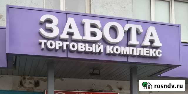 Помещения своб. назначения от 10 кв.м. и до 60 кв.м Мурманск - изображение 1