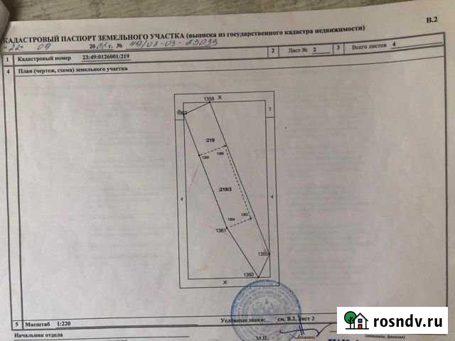 Участок промназначения 1 сот. на продажу в Сочи Сочи - изображение 1