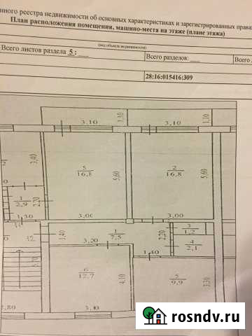 2-комнатная квартира, 50 м², 4/5 эт. на продажу в Магдагачи Магдагачи - изображение 1