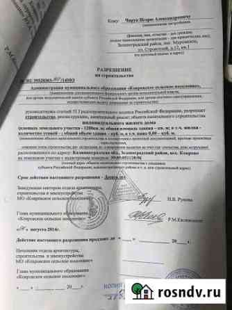 Участок ИЖС 12 сот. на продажу в Зеленоградске Зеленоградск