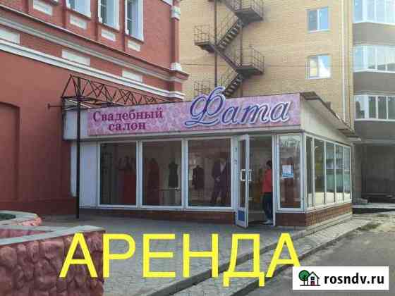 Аренда Помещение 190м.кв Урюпинск
