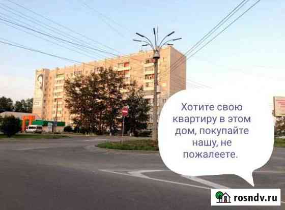 2-комнатная квартира, 49 м², 9/9 эт. на продажу в Шелехове Шелехов